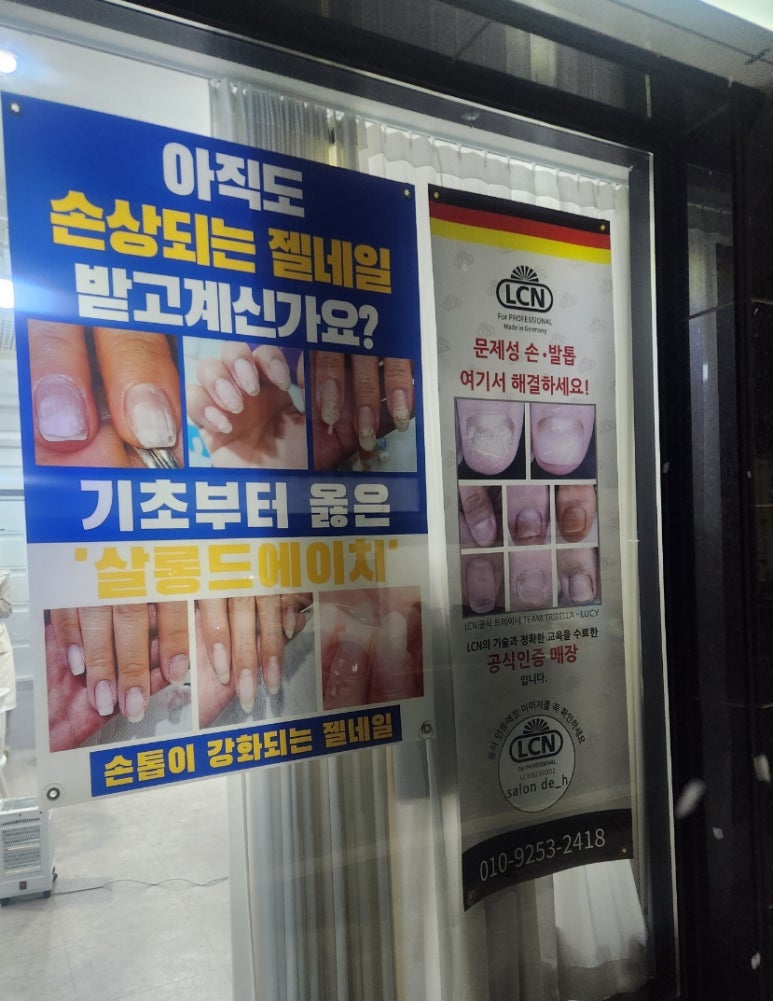 에이치네일살롱 이미지