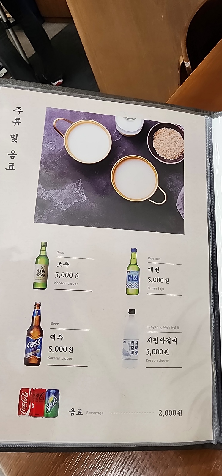 사위식당불당점 이미지