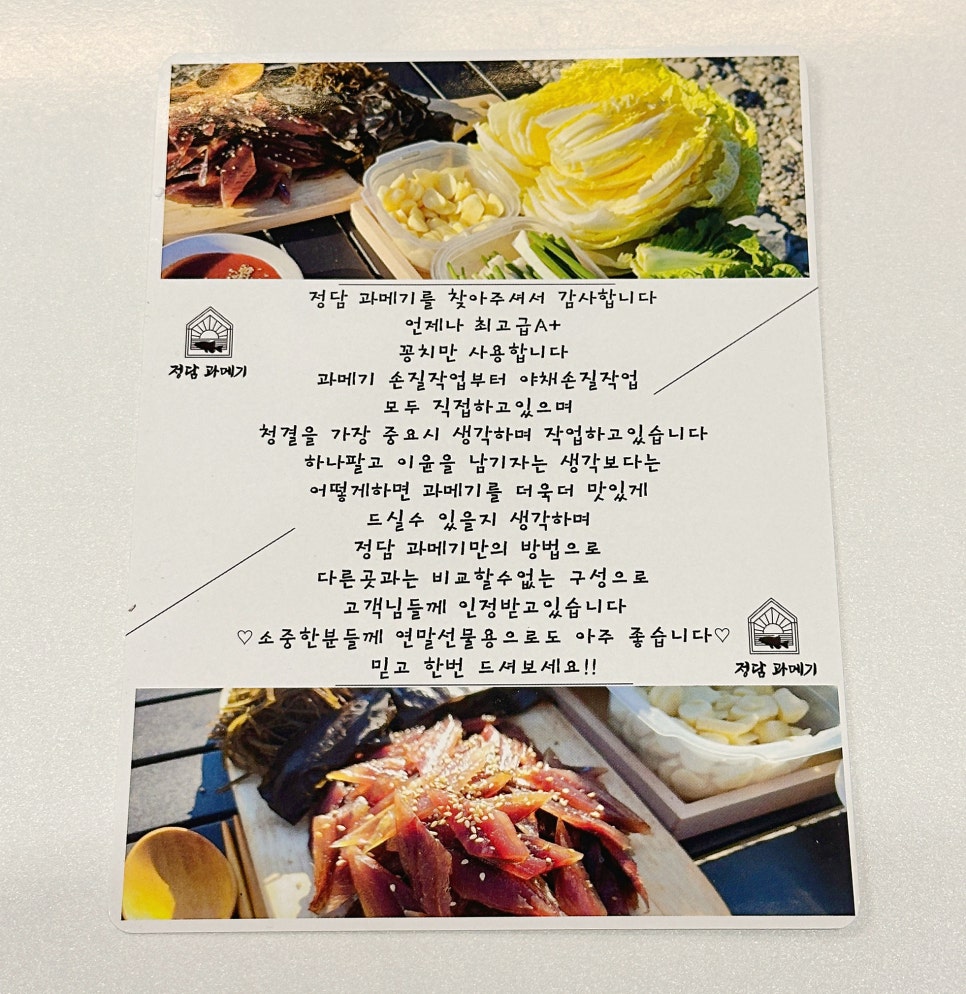 정담수산 이미지