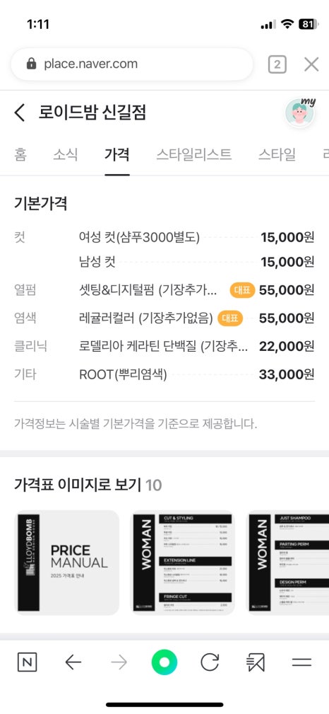 신길남성컷트 이미지