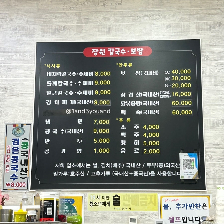 장원칼국수 이미지