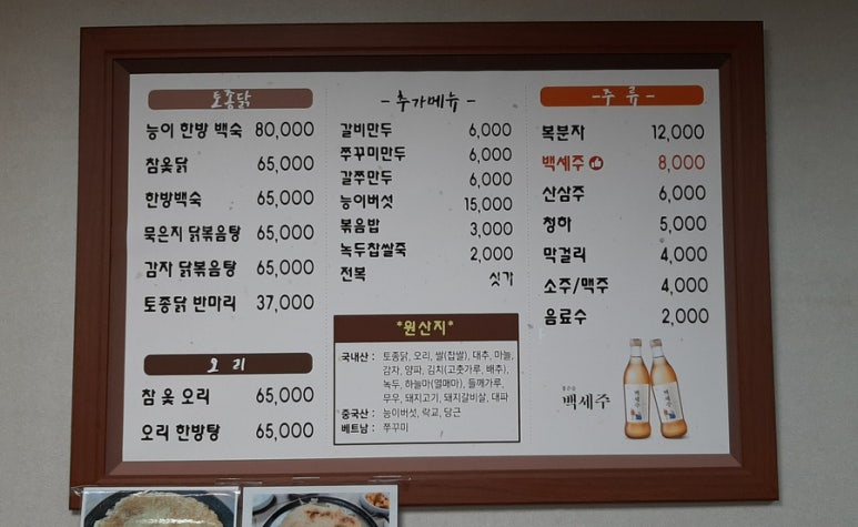 종가집토종닭 이미지