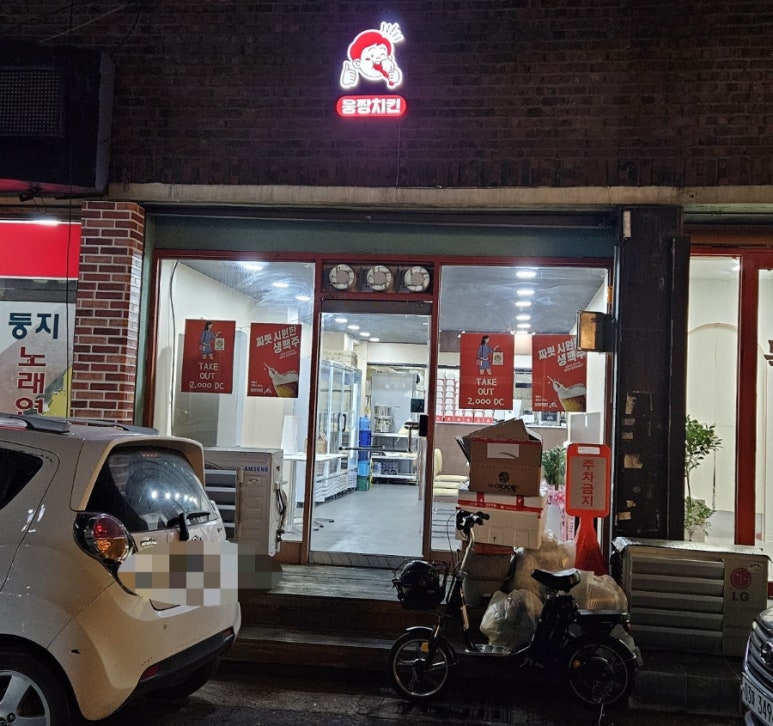 웅짱치킨본리점 이미지