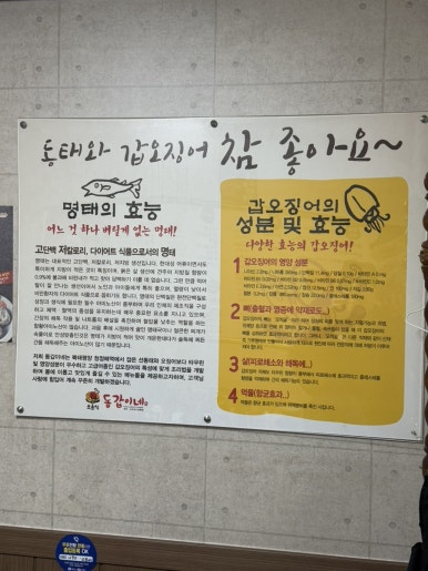 뚝배기동태탕해물찜 이미지