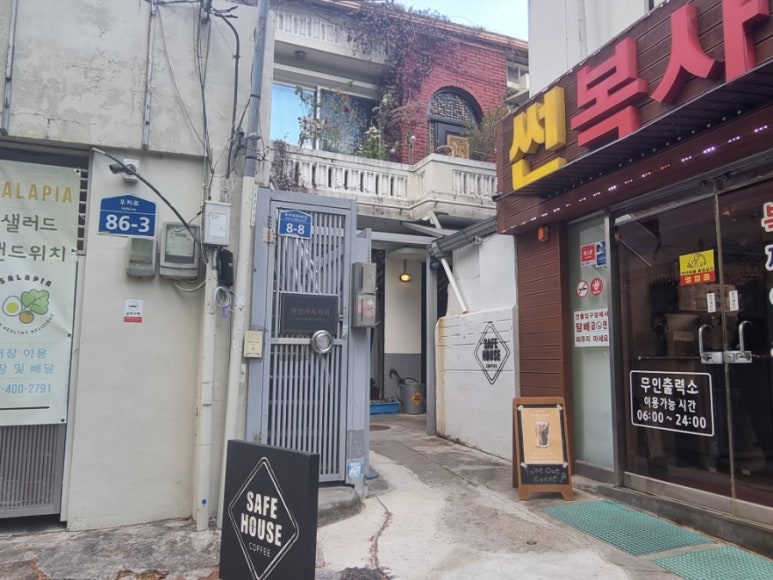 안전가옥커피 이미지