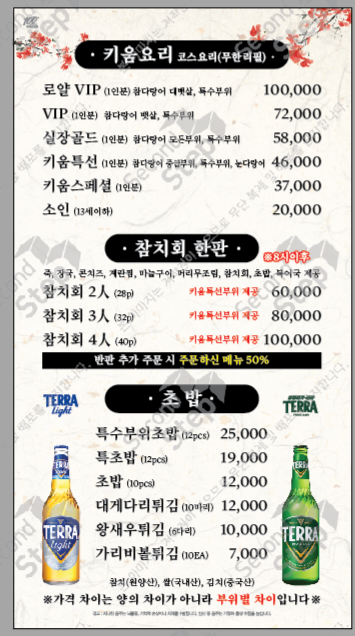 키움참치 이미지