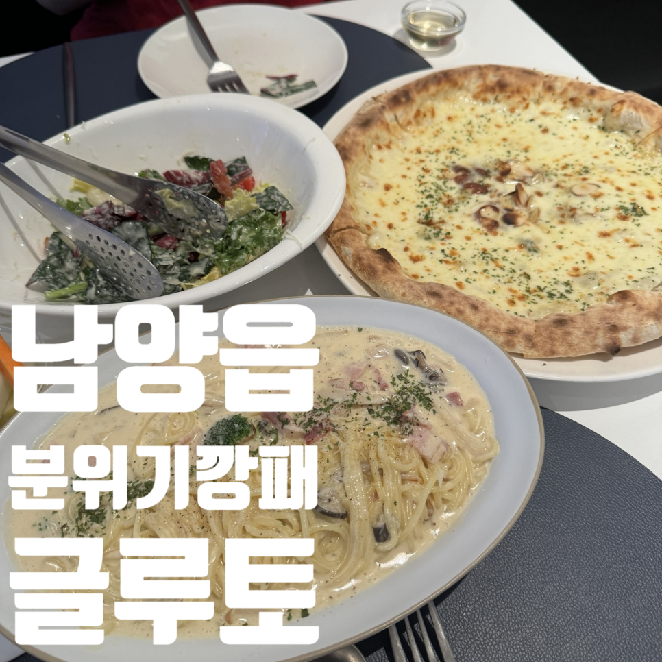 글루토 이미지