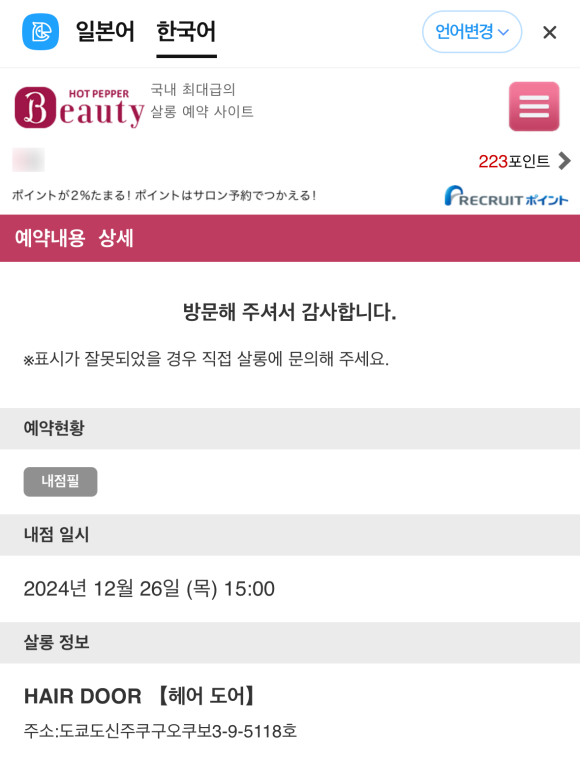 오휘미용실 이미지