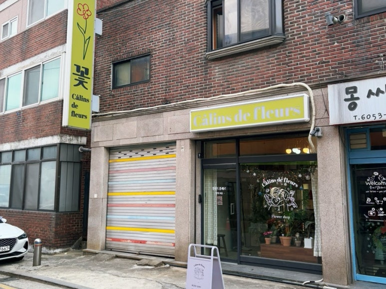 깔랑드플레르 이미지