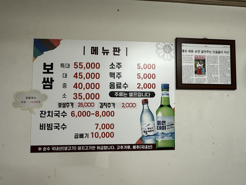야음보쌈 이미지