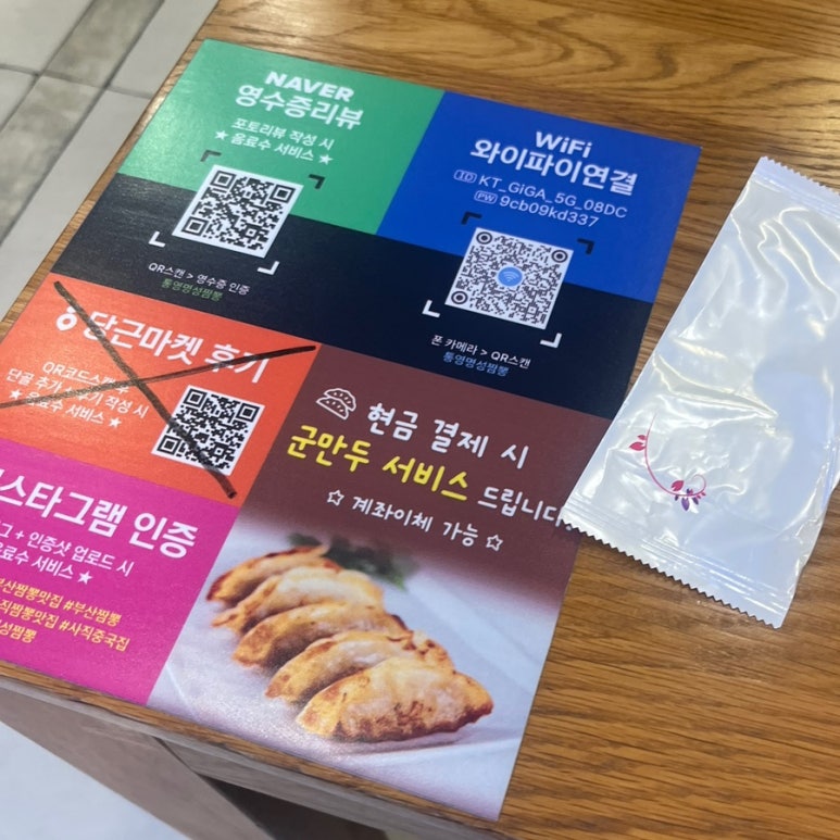 통영명성짬뽕 이미지