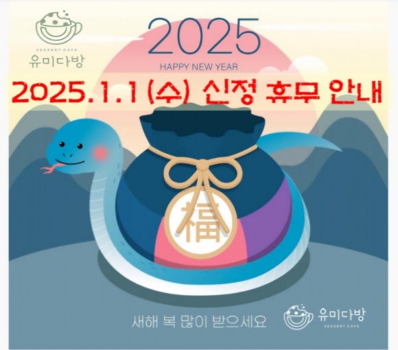 뉴해피다방 이미지