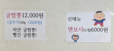 두두안짬뽕 이미지
