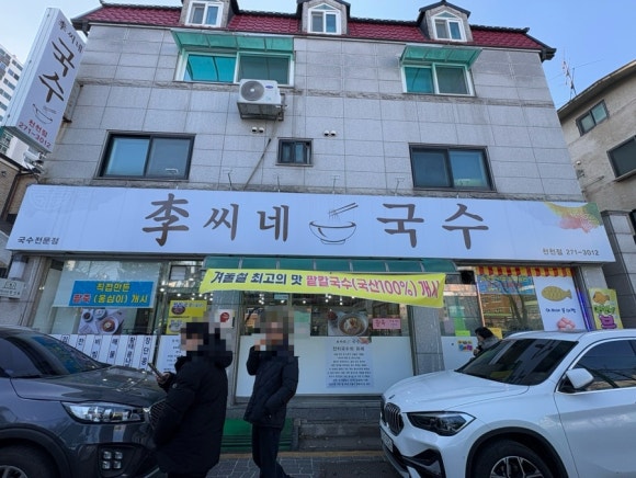 이씨네국수 이미지