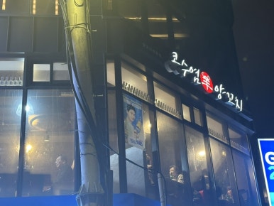 콧수염양꼬치 이미지