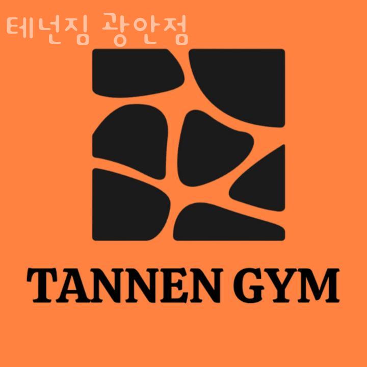 테넌짐 이미지