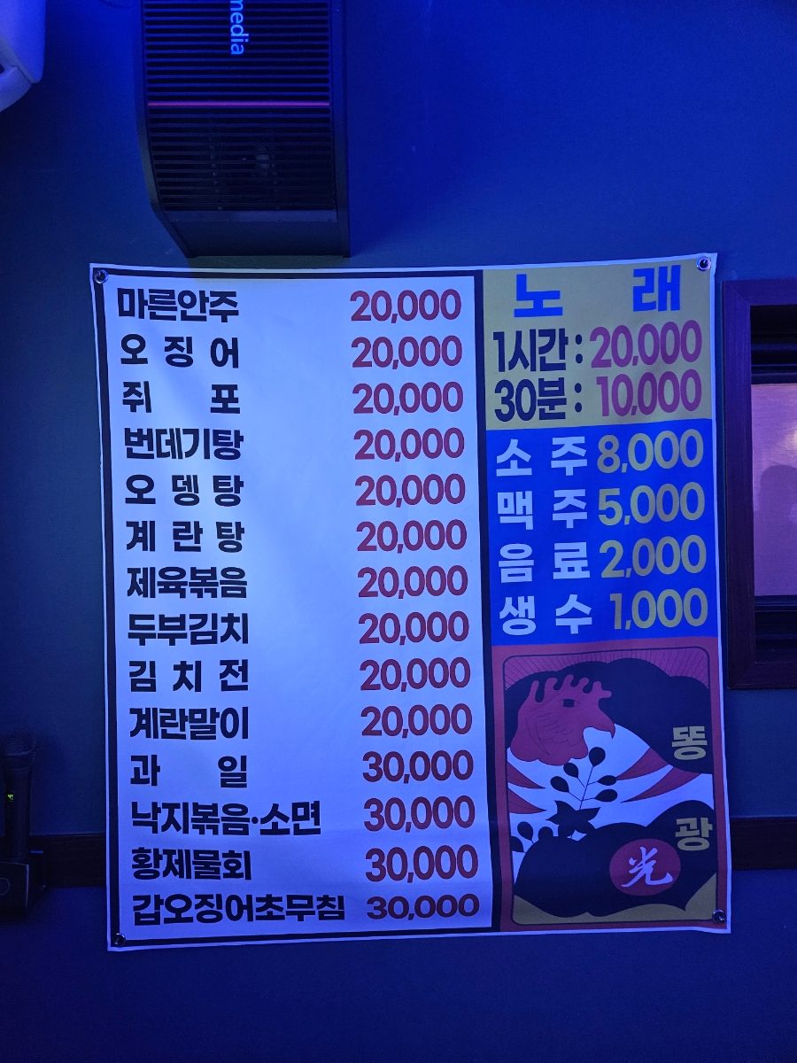 와우노래광장 이미지