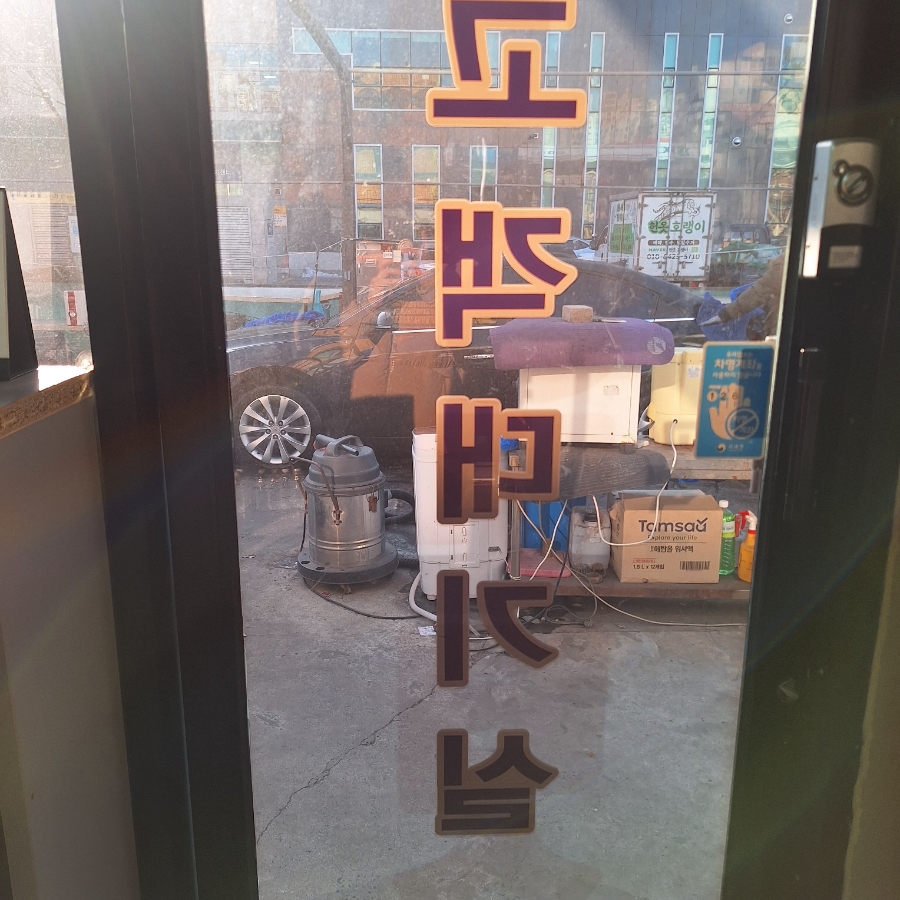 대광세차장 이미지