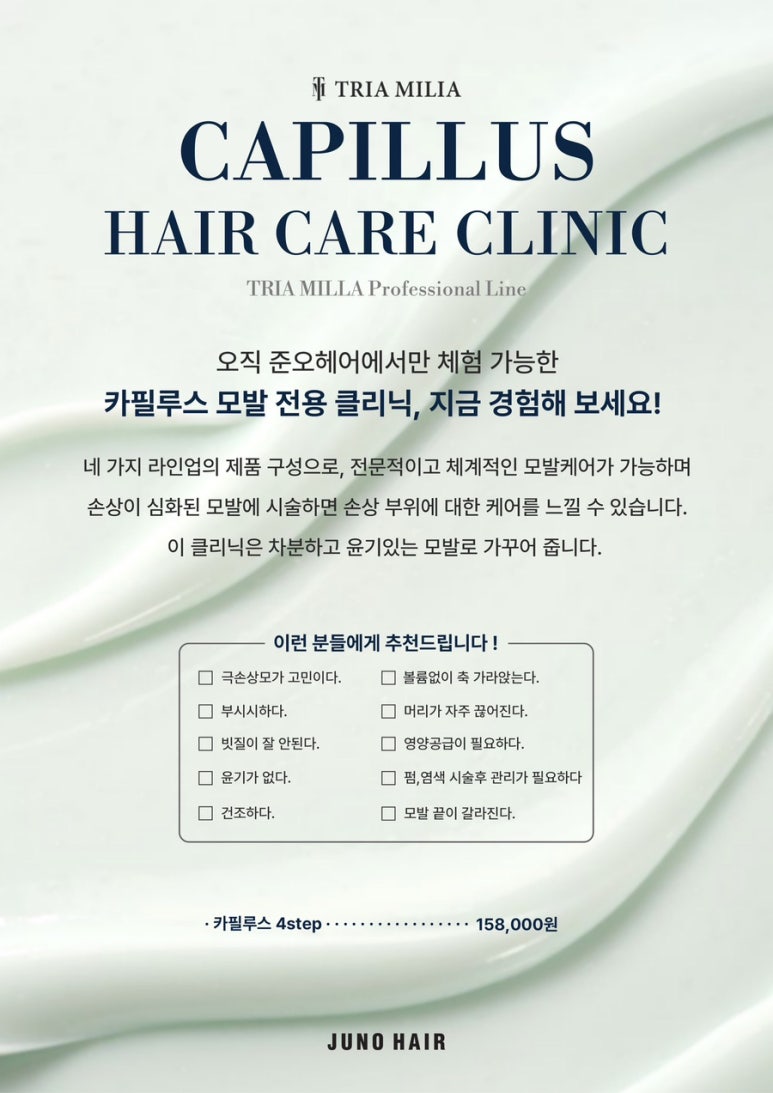 헤어퍼밍 이미지