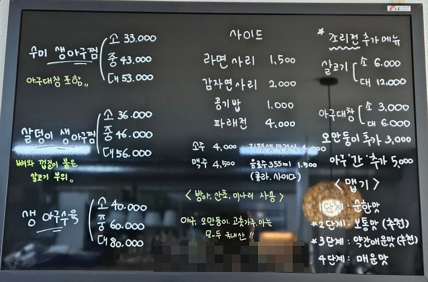 수미아구찜 이미지