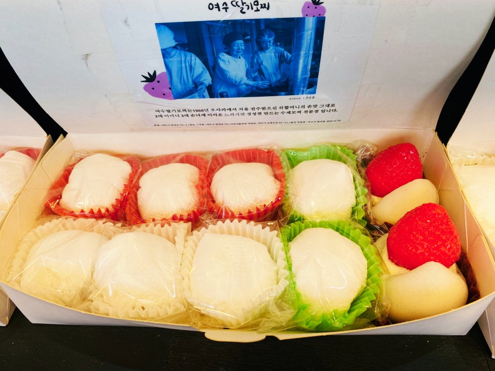 3대여수딸기모찌돌산 이미지