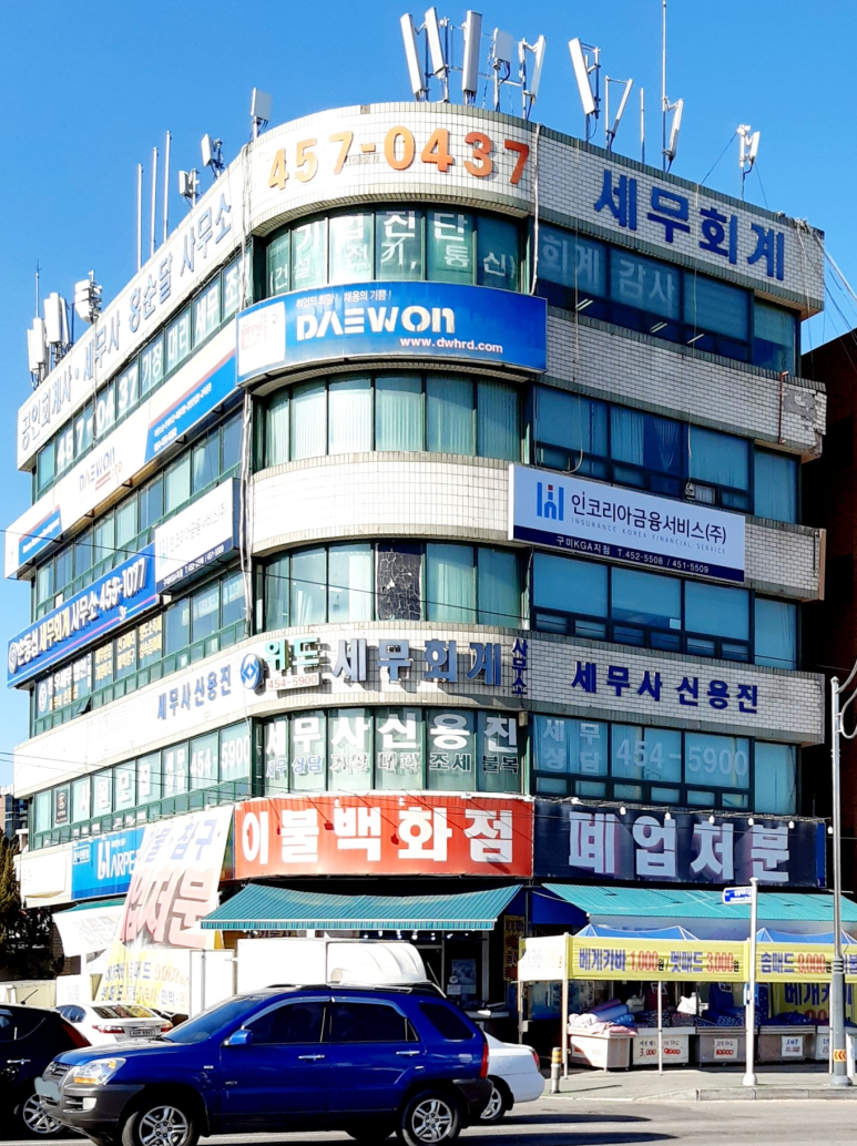 세무사신용진사무소 이미지