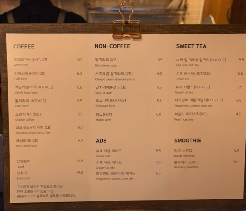뜨레조 이미지