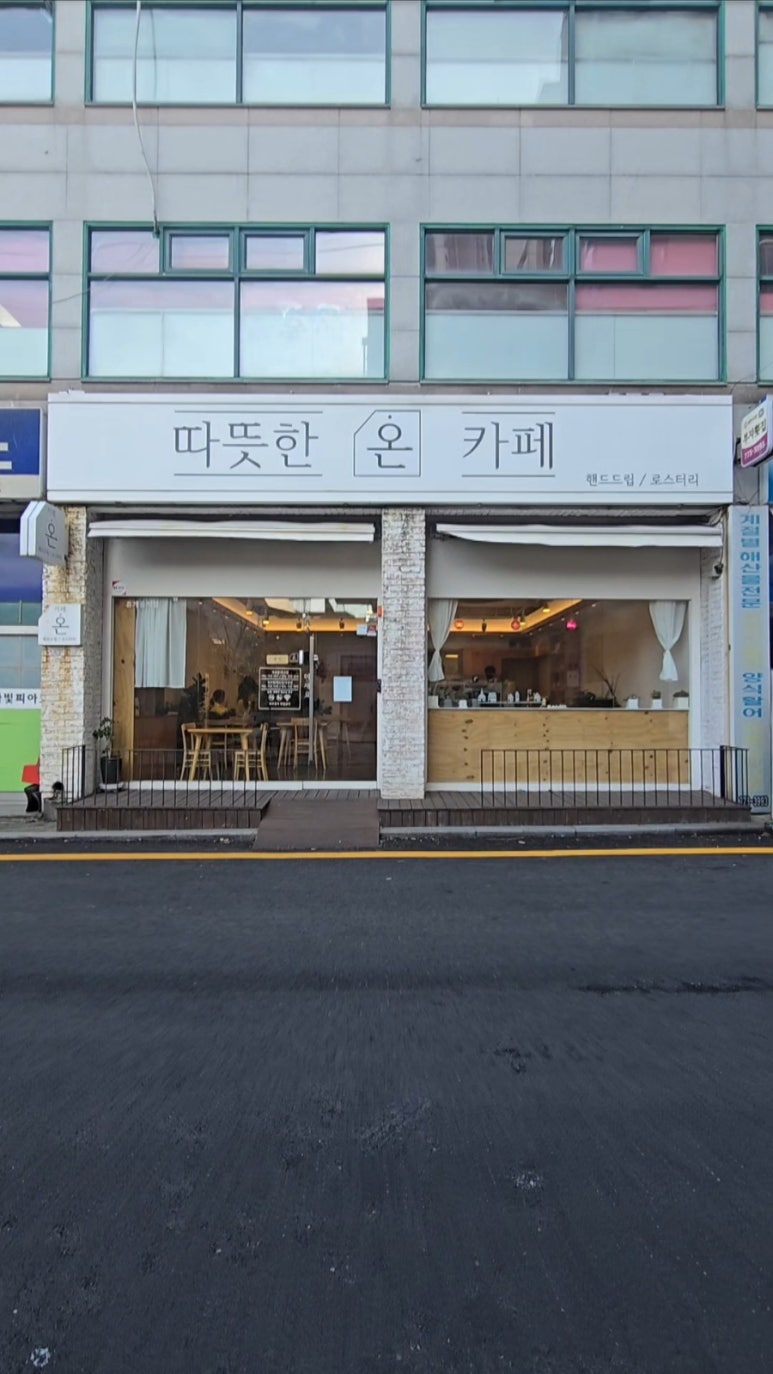 카페 솔빛로 이미지