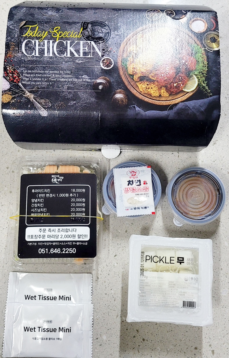 치킨에 대한 내 생각 이미지