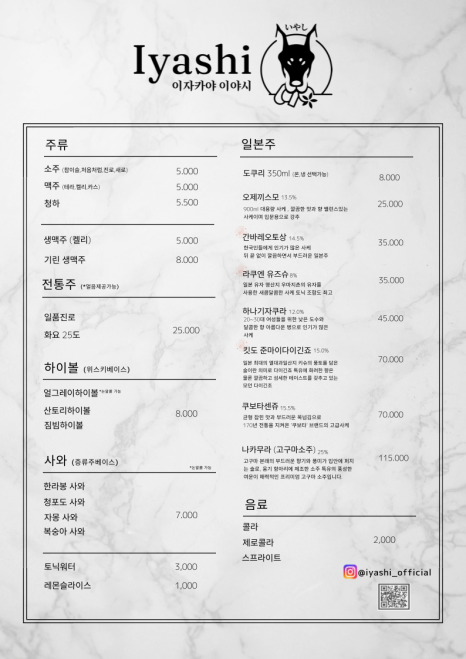 이야시 이미지