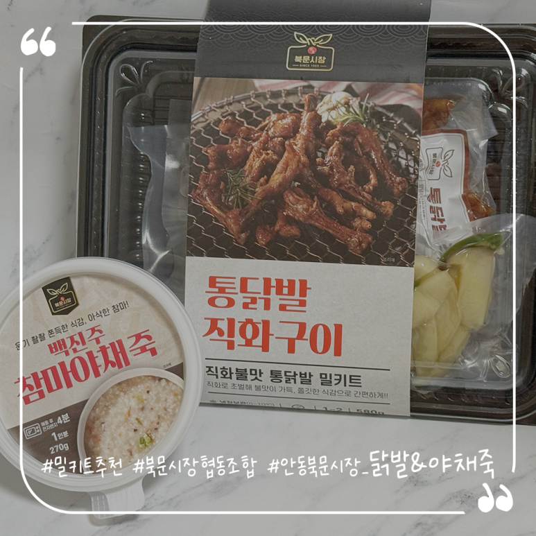 북문시장 협동조합 이미지