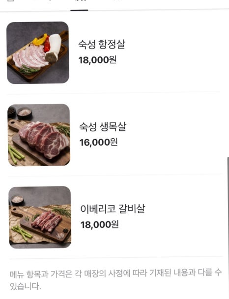 김형제고기의철학원주기업도시점 이미지