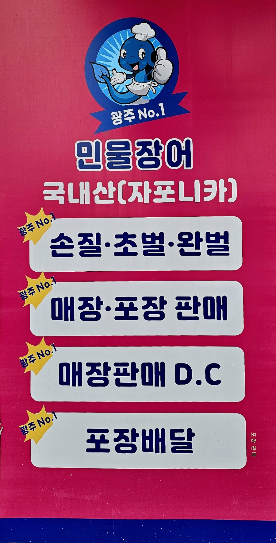 민물장어광주직판장 이미지