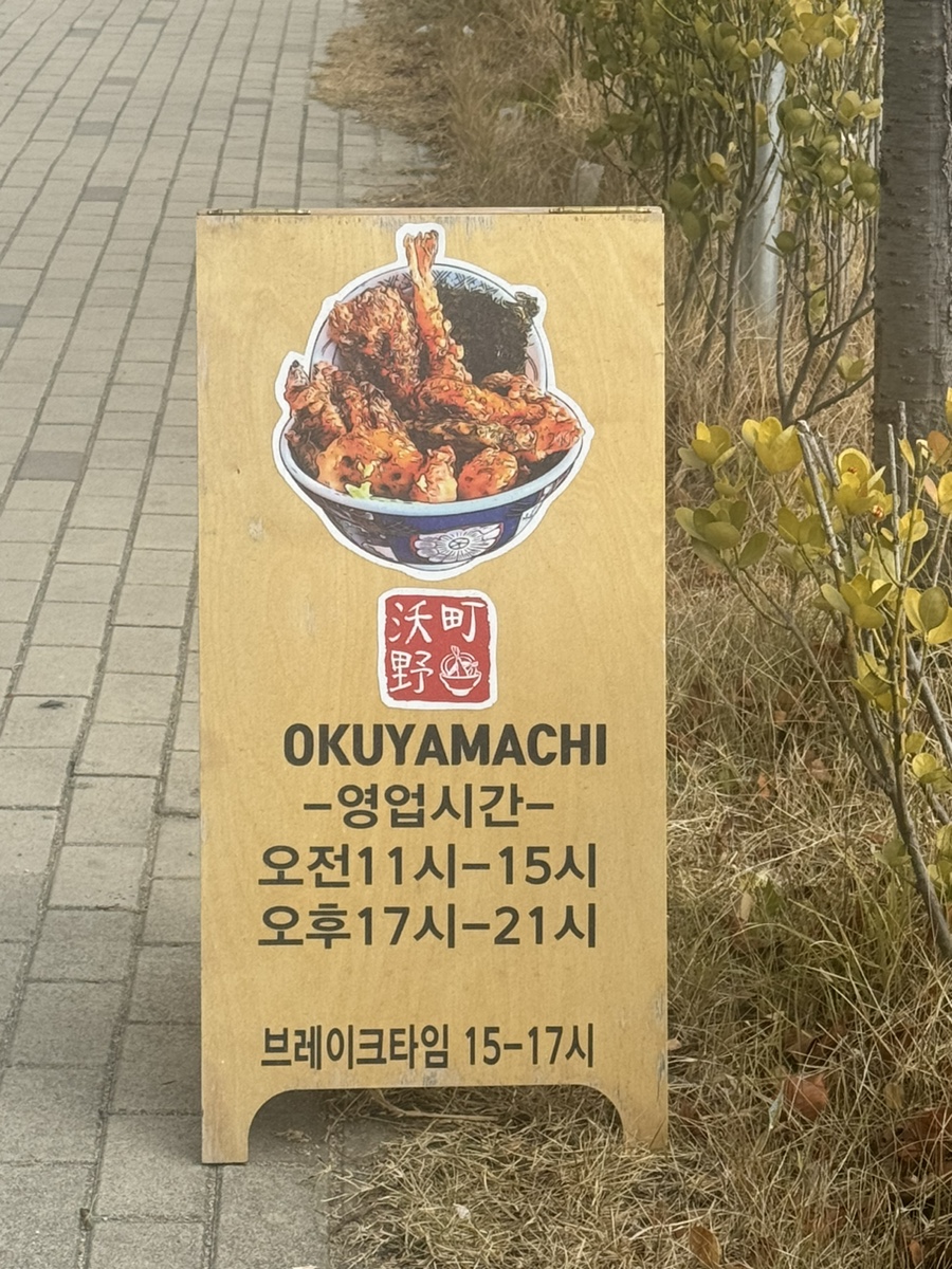 요쿠야마치동남지구점 이미지