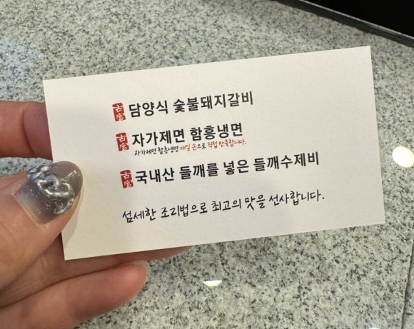 고궁담양숯불갈비 이미지
