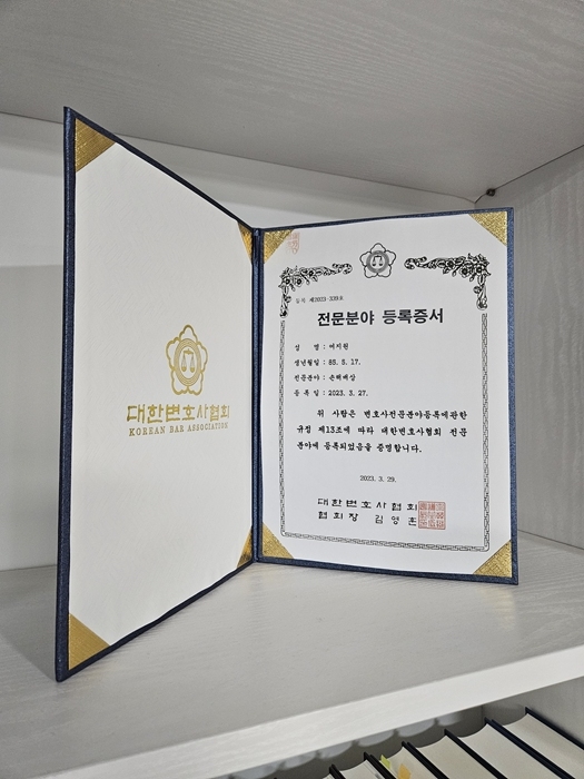 법률사무소한결 이미지