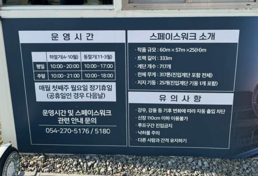 포항영일샌드 이미지