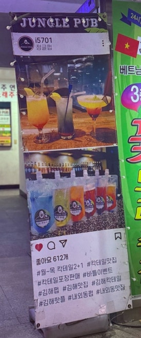 정글노래방 이미지