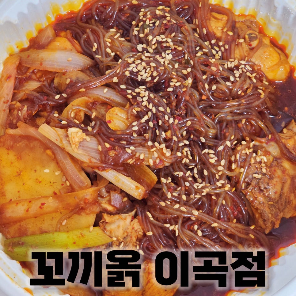 꼬끼옭 이미지
