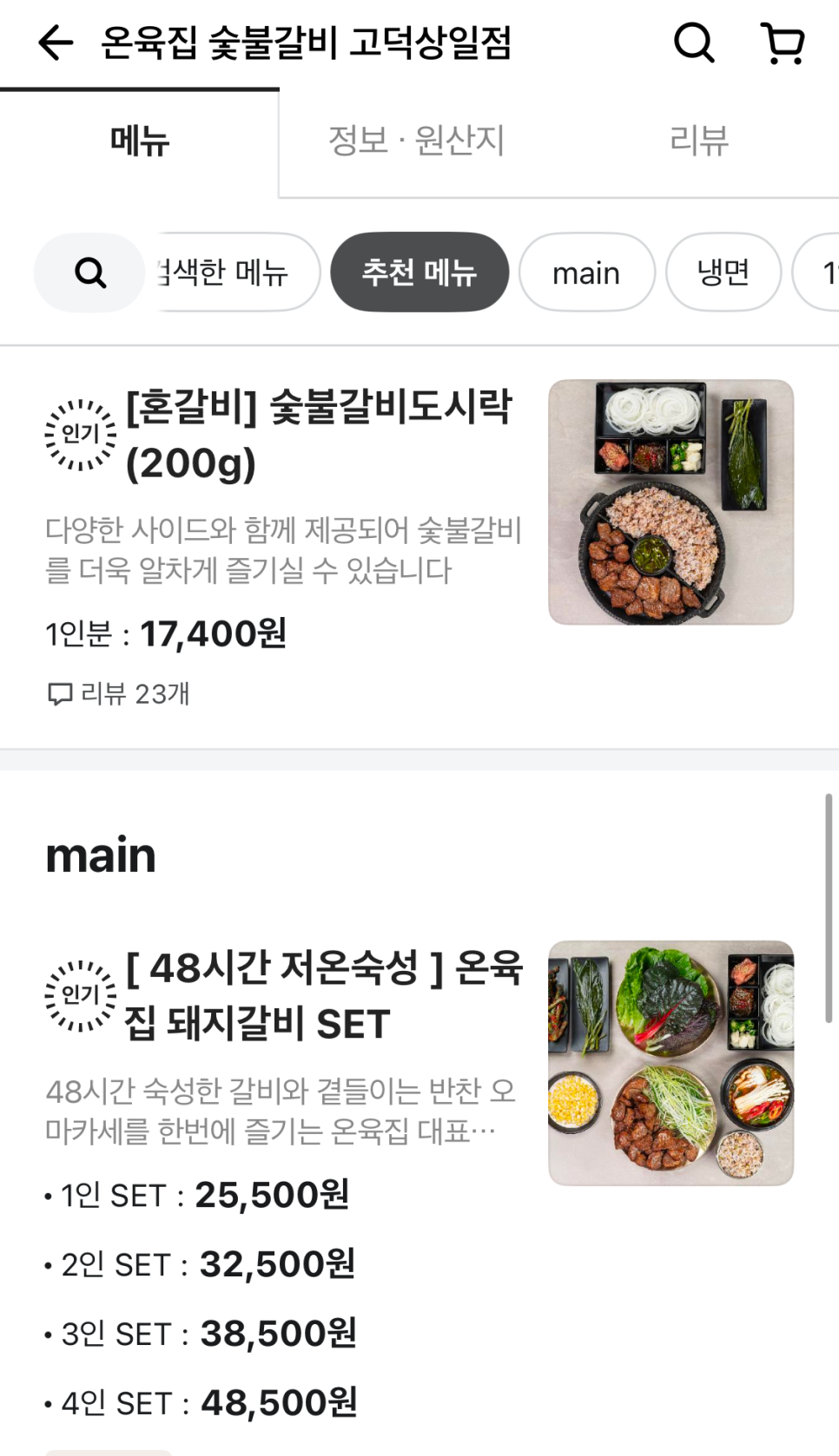 온육집 이미지