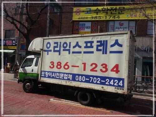 우리익스프레스 이미지