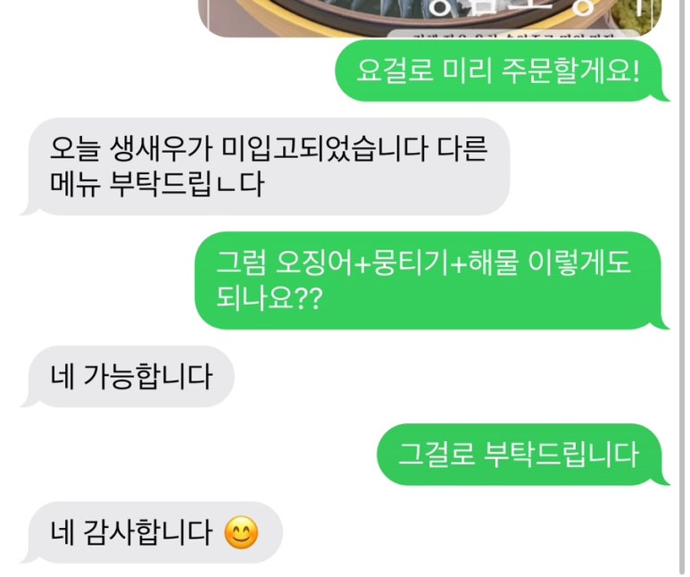 명품오징어장유 이미지