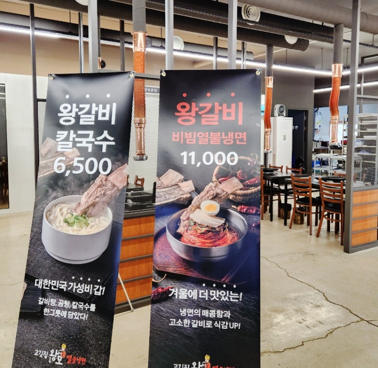 고깃집왕모열불냉면 이미지