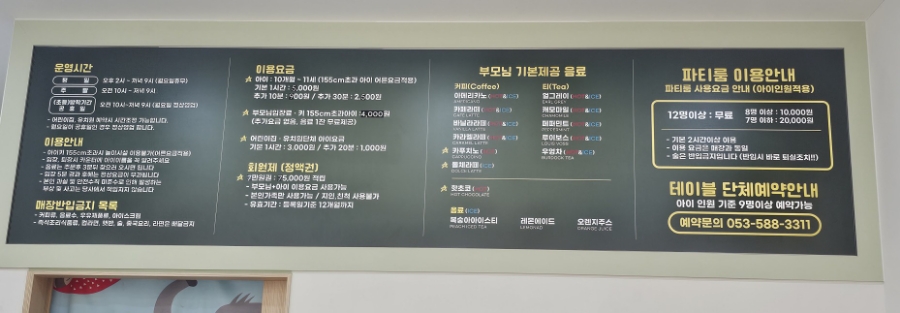 스카이점핑랜드성서점 이미지