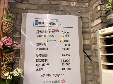 얼큰동태찌개낭만코다리 이미지