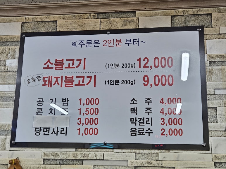 서문불고기 이미지