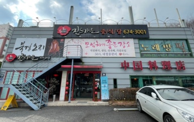 진스가든 이미지