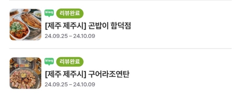 우리동네클리닝 이미지