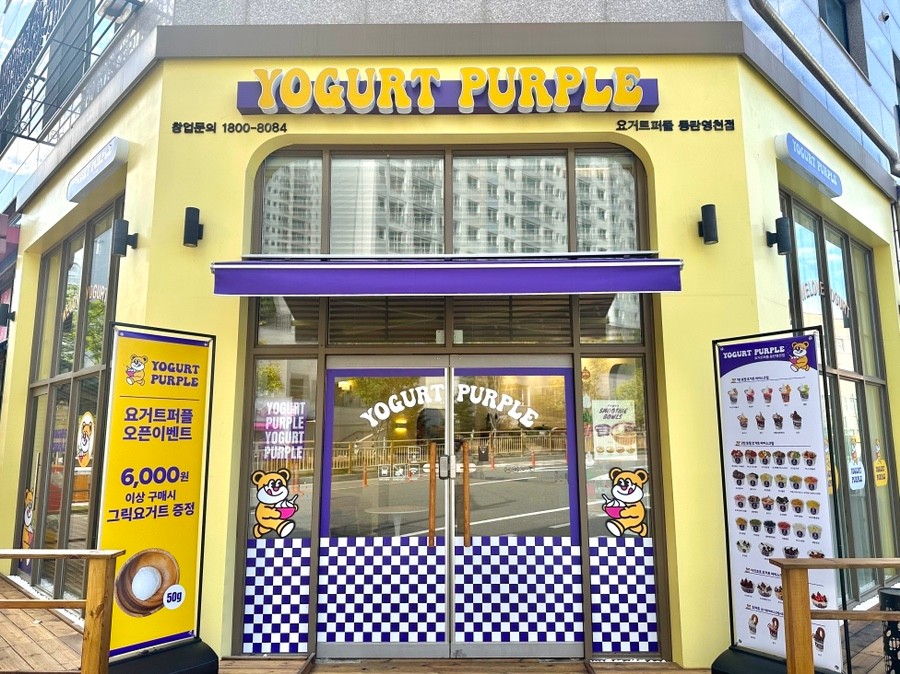 요거트퍼플 이미지
