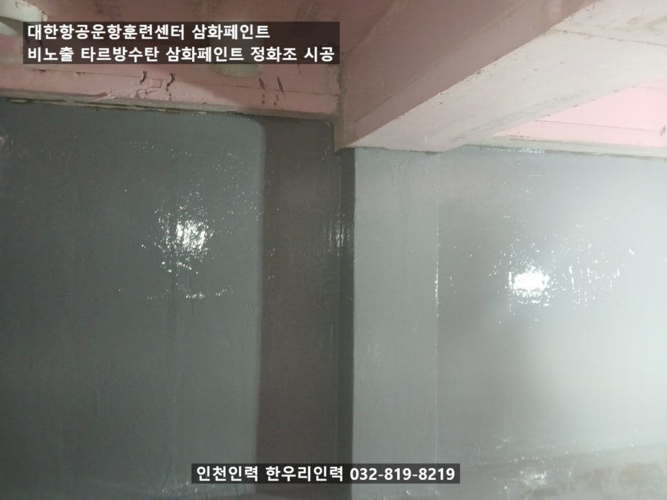 삼화인력 이미지